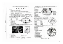 01，2024年河北省石家庄市中考二模地理试题