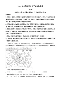 02，2024年广东省湛江市廉江市中考二模地理试题