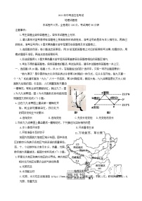 03，2024年湖北省巴东县中考三模地理试题