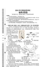 03，2024年湖北省巴东县中考三模地理试题