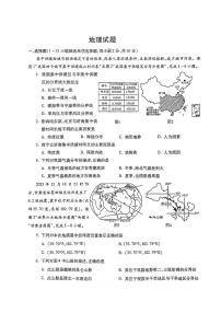 03，2024年青海省西宁市中考二模地理试题