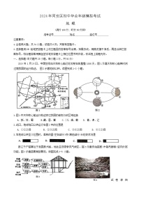 04，2024年福建省厦门市同安区中考三模地理试题