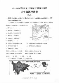 04，广东省茂名市高州市部分学校联考2023-2024学年八年级下学期5月月考地理试题