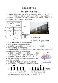 05，江苏省扬州市梅岭中学教育集团2023-2024学年八年级下学期5月月考地理试题