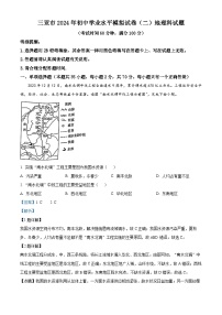 06，2024年海南省三亚市中考二模地理试题