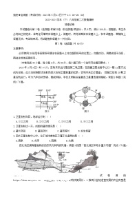 07，2024年四川省自贡市富顺县中考二模生物地理试题