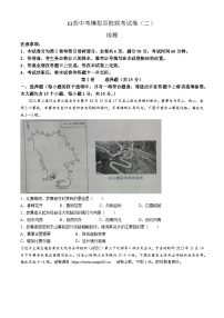 08，山西省朔州市右玉县右玉教育集团初中部2023-2024学年八年级下学期5月月考地理试题