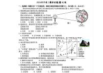 10，2024年江苏省宿迁市泗阳县中考三模地理试题