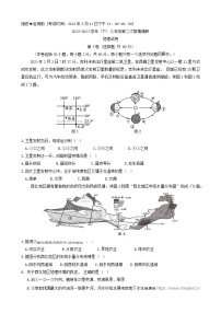 11，2024年四川省自贡市富顺县中考二模地理试题