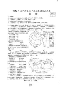 12，2024年湖南省益阳市沅江市中考二模地理试题