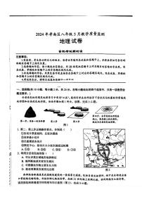 14，2024年湖北省孝感市孝南区中考三模地理试题