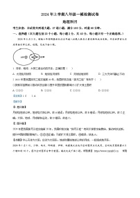 14，2024年湖南省长沙市雅礼教育集团中考一模考试地理试题