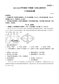 15，山东省枣庄市山亭区翼云中学2023-2024学年八年级下学期5月月考地理试题(无答案)