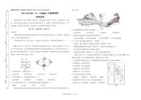 16，2024年四川省自贡市富顺县部分学校中考二模地理试题