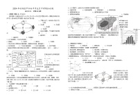 17，2024年甘肃省平凉市崆峒区甲积峪中学中考模拟地理试题