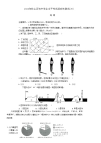 17，2024年内蒙古赤峰市松山区初中学业水平考试适应性测试(三)地理试卷