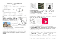 20，2024年甘肃省平凉市崆峒区中考模拟地理试题