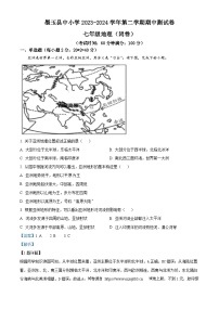 21，新疆墨玉县2023-2024学年七年级下学期期中地理试题