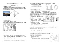 22，2024年甘肃省崆峒区四十里铺镇曹湾初级中学中考模拟地理试题