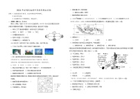 26，2024年甘肃省平凉市崆峒区部分学校联考中考模拟地理试题