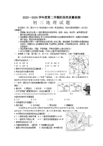 27，2024年山东省淄博市临淄区（五四学制）中考二模地理试题