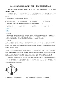 28，2024年湖南省汨罗市中考二模地理试题