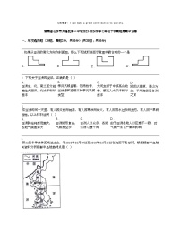 湖南省长沙市开福区第一中学2023-2024学年七年级下学期地理期中试卷