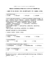新疆维吾尔自治区塔城地区乌苏市第四中学2023-2024学年七年级下学期地理期中试题