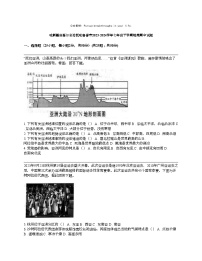 吐新疆维吾尔自治区吐鲁番市2023-2024学年七年级下学期地理期中试题