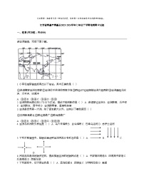 江西省南昌市南昌县2023-2024学年七年级下学期地理期中试题