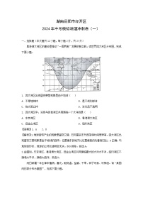 2024年湖南省岳阳市经开区长岭中学中考模拟冲刺卷地理(一)地理试卷（解析版）