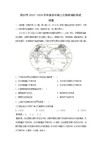 2024年广西梧州市中考二模地理 地理试卷（解析版）