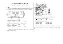 2024年陕西省西安市莲湖区中考三模地理试题