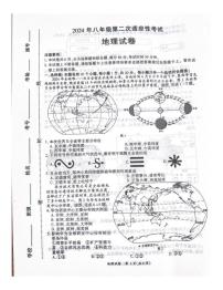 2024年河南省商丘市夏邑县中考二模地理试题