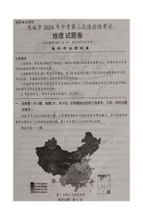 2024年湖北省恩施市中考第二次适应性考试地理试题+