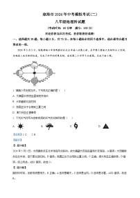 2024年海南省琼海市中考二模地理试题（学生版+教师版）