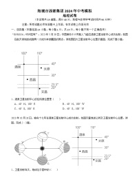 2024年辽宁省海城市西部集团中考模拟预测地理试题