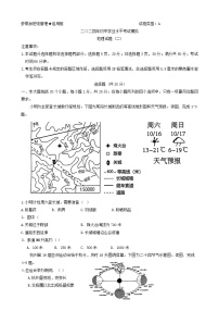 2024年山东省菏泽市郓城县中考二模地理试题