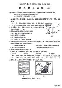 沪教版中国区域篇（上）2 自主学习   认识区域2.4 内蒙古自治区习题