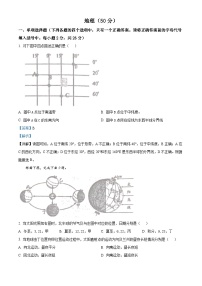 2024年甘肃省天水市麦积区部分学校中考二模地理试题（学生版+教师版 ）