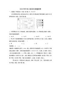 2024年四川省自贡市六校中考模拟地理地理试卷（解析版）