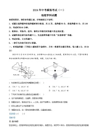 2024年山东省聊城市运河教育联合体中考模拟训练地理试题（学生版+教师版）