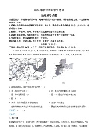 2024年山东省聊城市东昌教育集团中考模拟地理试题（学生版+教师版）