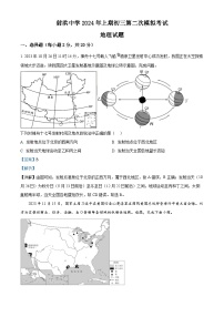 2024年四川省遂宁市射洪中学校中考二模地理试题（学生版+教师版）