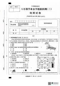 河北省沧州市献县2023-2024学年八年级下学期5月月考地理试题