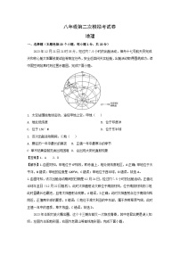 2024年河南省漯河市舞阳县中考第二次模拟考试地理地理试卷（解析版）