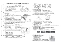 02，贵州省铜仁市沿河土家族自治县初中第一集团2023-2024学年七年级下学期期中地理试题