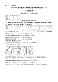 06，2024年山西省忻州市静乐县第二中学校中考模拟地理试题(无答案)