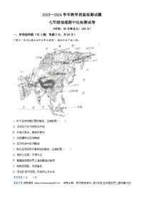 08，广东省深圳市龙华区万安学校2023—2024学年七年级下学期期中地理试题