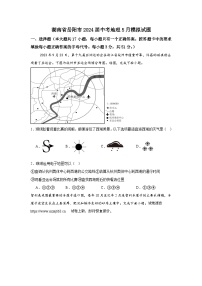 13，2024年湖南省岳阳市中考模拟地理试题